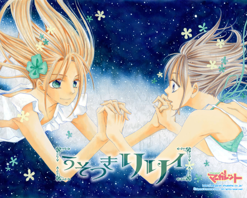 1girl camisole colored couple eye_contact floating flower hair_flower hair_ornament halter_top halterneck hand_holding holding_hands komura_ayumi looking_at_another manga open_mouth saotome_hinata shinohara_en sky smile star_(sky) starry_sky title_drop trap usotsuki_lily