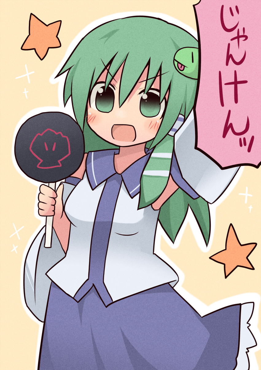 absurdres arm_up blush detached_sleeves green_eyes green_hair hair_ornament highres himegi kochiya_sanae long_hair open_mouth skirt smile solo star tongue tongue_out touhou translated translation_request |_|
