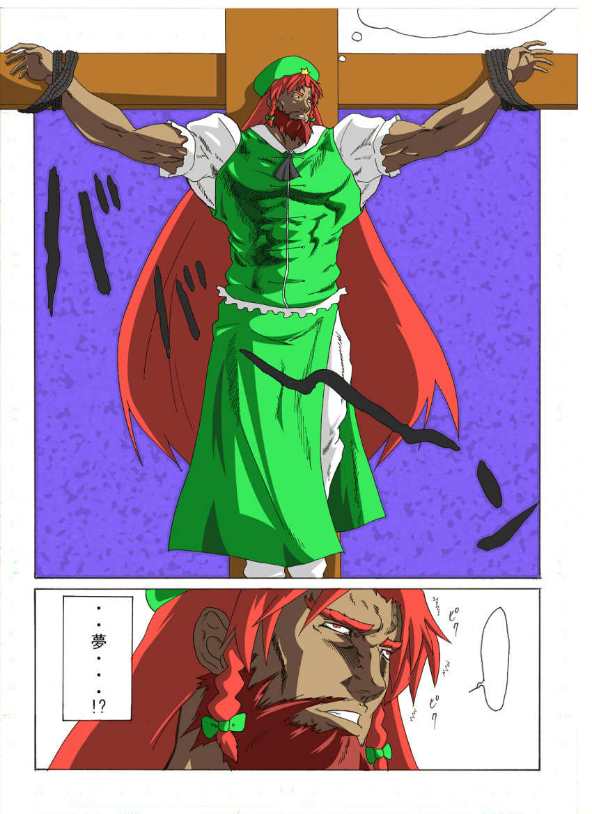 bow braid china_dress chinese_clothes comic crucifixion facial_hair genderswap hat highres hong_meiling kenshirou_(mono_ken) manly muscle red_eyes touhou translated translation_request twin_braids what