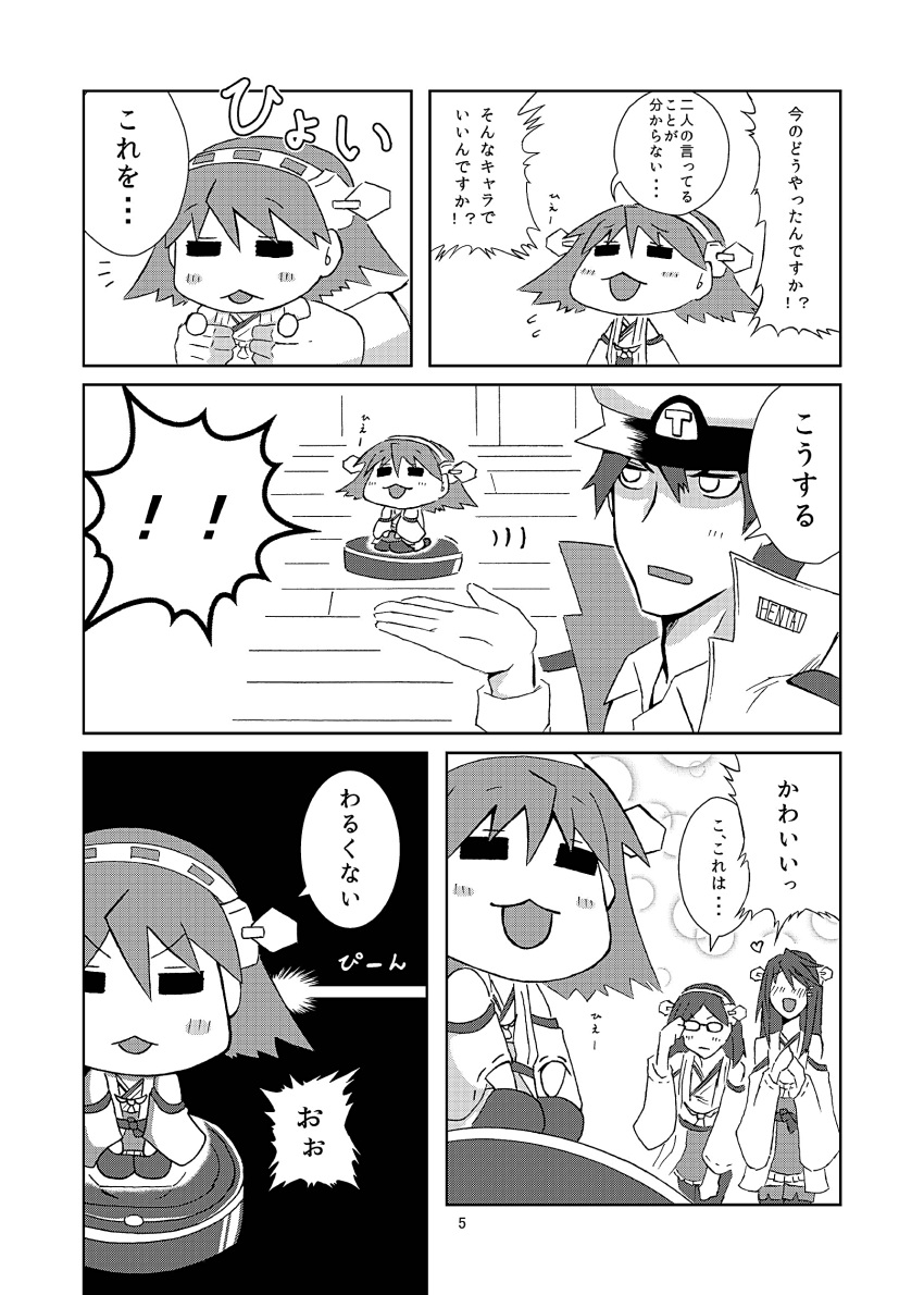absurdres admiral_(kantai_collection) chibi comic haruna_(kantai_collection) hiei_(kantai_collection) highres kanade_(kanadeya) kantai_collection kirishima_(kantai_collection) monochrome page_number roomba translation_request vacuum_cleaner