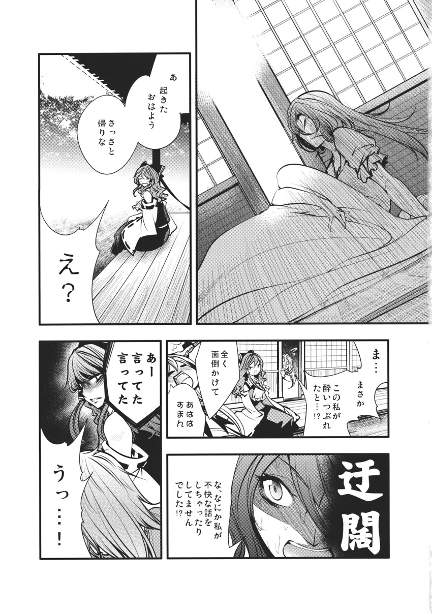 comic hakurei_reimu highres ibuki_suika kaku_seiga monochrome touhou translated translation_request