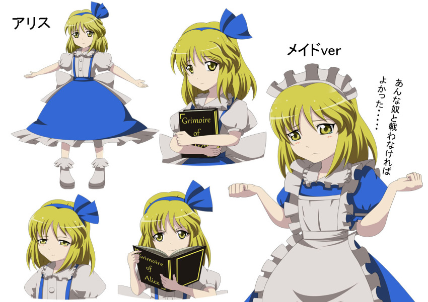 &gt;:) alice_margatroid alice_margatroid_(pc-98) alternate_costume anime_coloring apron blonde_hair book character_sheet enmaided grimoire grimoire_of_alice hair_ribbon inoshira maid maid_headdress outstretched_arms ribbon solo spread_arms suspenders touhou touhou_(pc-98) translated white_background young