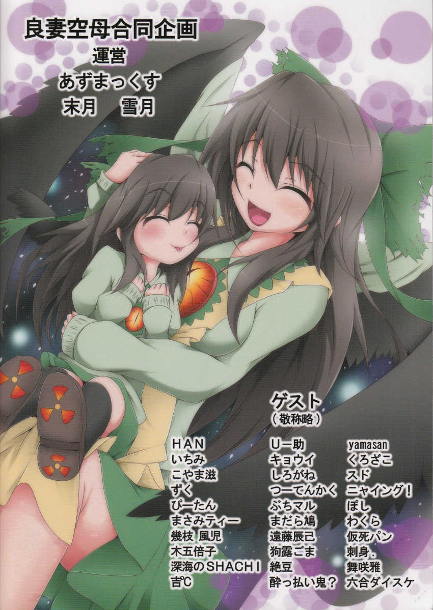 2girls :p ^_^ age_difference black_hair bow child closed_eyes contemporary eyes_closed hair_bow happy highres hug kokuu_haruto mother_and_daughter multiple_girls original reiuji_utsuho sitting sitting_on_lap sitting_on_person skirt smile sweater third_eye tongue touhou wings