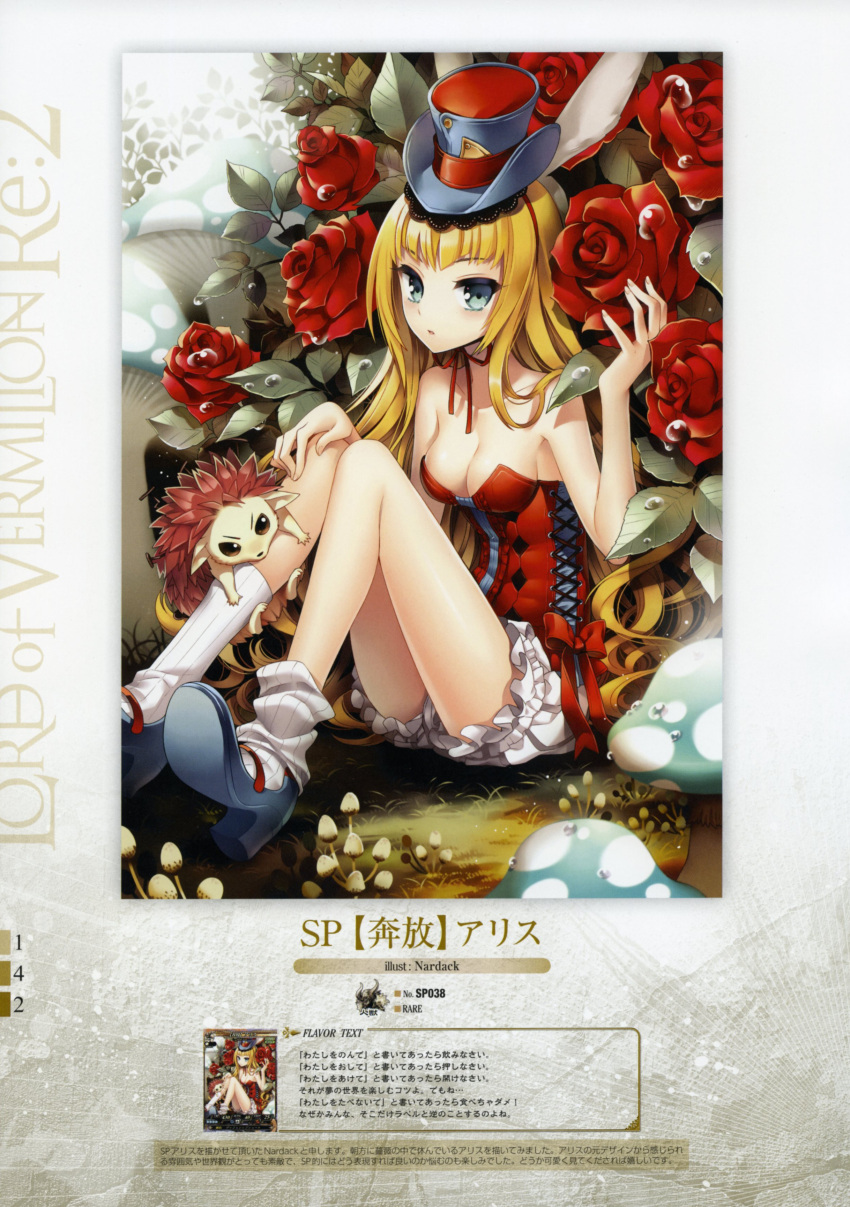 absurdres alice_(lord_of_vermilion) bare_shoulders blonde_hair bloomers blue_eyes breasts cleavage dew_drop fingernails flower hat hedgehog high_heels highres knees_touching long_hair looking_at_viewer lord_of_vermilion mushroom nardack parted_lips porcupine rose shoes sitting solo water_drop