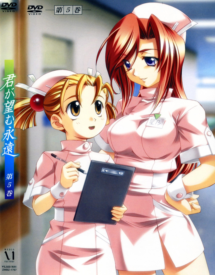 blush breasts kimi_ga_nozomu_eien loli long_hair nurse scan short_hair skirt uniform