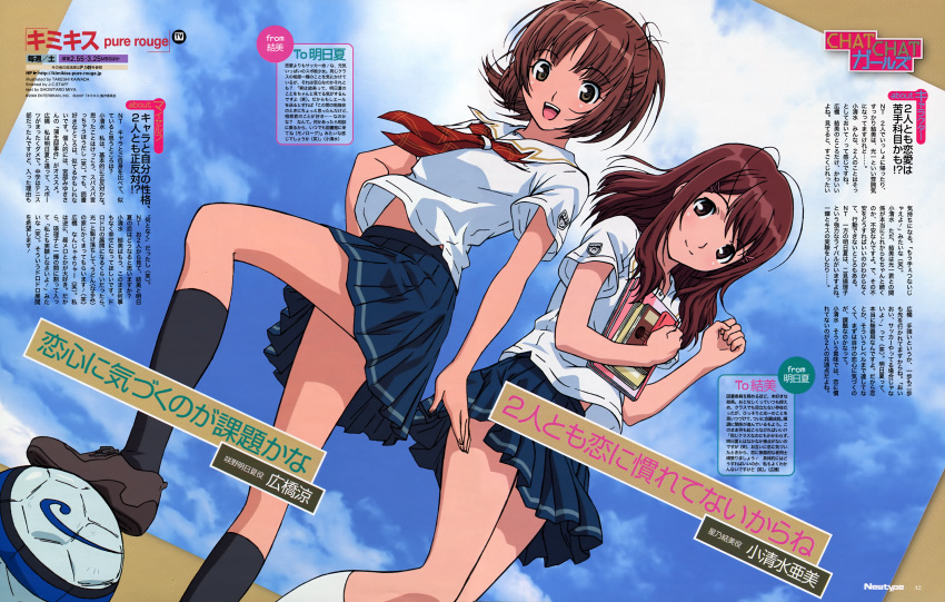 absurdres aerow ball blush book brown_eyes brown_hair highres hoshino_yuumi kimi_kiss long_hair multiple_girls necktie newtype open_mouth sakino_asuka scan school_uniform seifuku serafuku short_hair skirt soccer soccer_ball uniform