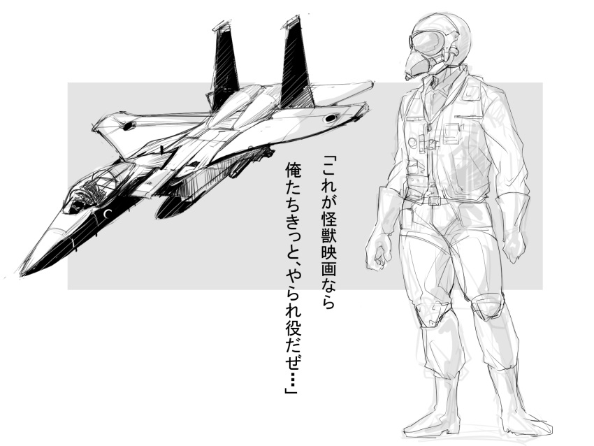 airplane extra f-15 face_mask fate/zero fate_(series) fighter_jet goggles highres jet male monochrome ougi_(fate/zero) pilot saitoukuniko-3
