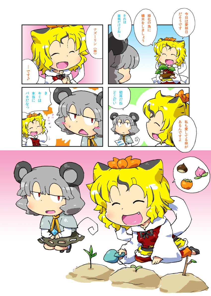 :d animal_ears blonde_hair bonsai chestnut comic dress fang food fruit gomi_ichigo highres jeweled_pagoda kemonomimi_mode mouse_ears multiple_girls nazrin open_mouth peach persimmon red_eyes silver_hair smile tail tiger_ears toramaru_shou touhou translation_request