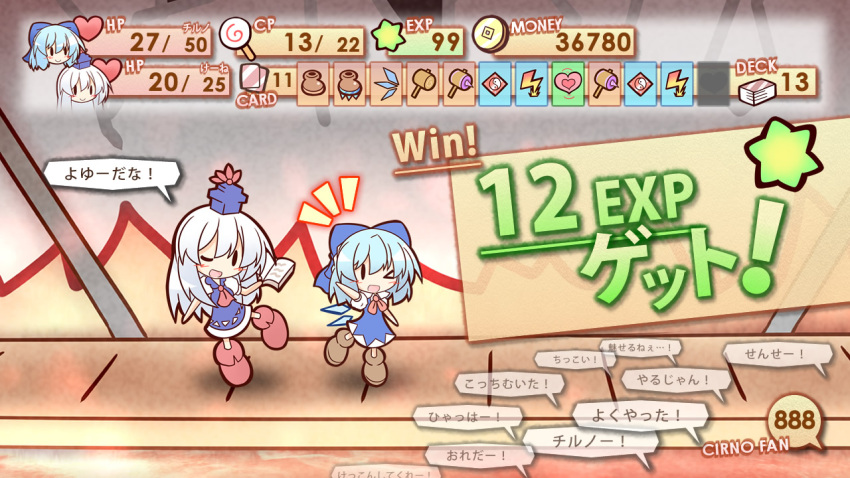 2girls ;d blue_hair book cirno fake_screenshot hat heart holding holding_book kamishirasawa_keine long_hair multiple_girls open_book open_mouth paper_mario parody smile solid_oval_eyes speech_bubble star style_parody touhou translation_request white_hair wink yurume_atsushi
