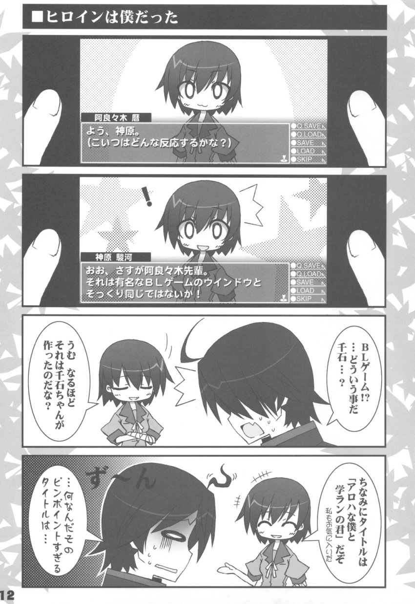 4koma araragi_koyomi bakemonogatari comic fake_screenshot kanbaru_suruga monochrome suzuri translation_request