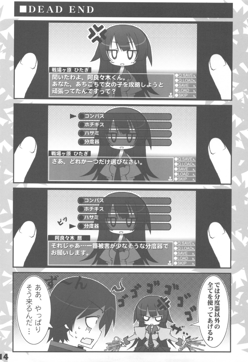 4koma araragi_koyomi bakemonogatari comic fake_screenshot monochrome senjougahara_hitagi suzuri translation_request