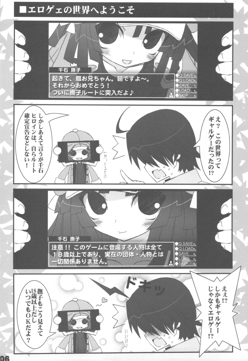 4koma araragi_koyomi bakemonogatari comic fake_screenshot monochrome sengoku_nadeko suzuri translation_request
