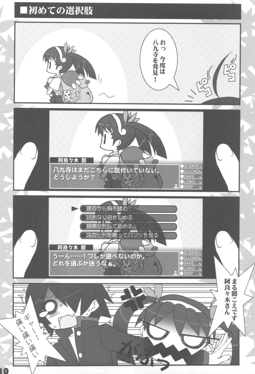 4koma araragi_koyomi bakemonogatari comic fake_screenshot hachikuji_mayoi monochrome suzuri translation_request