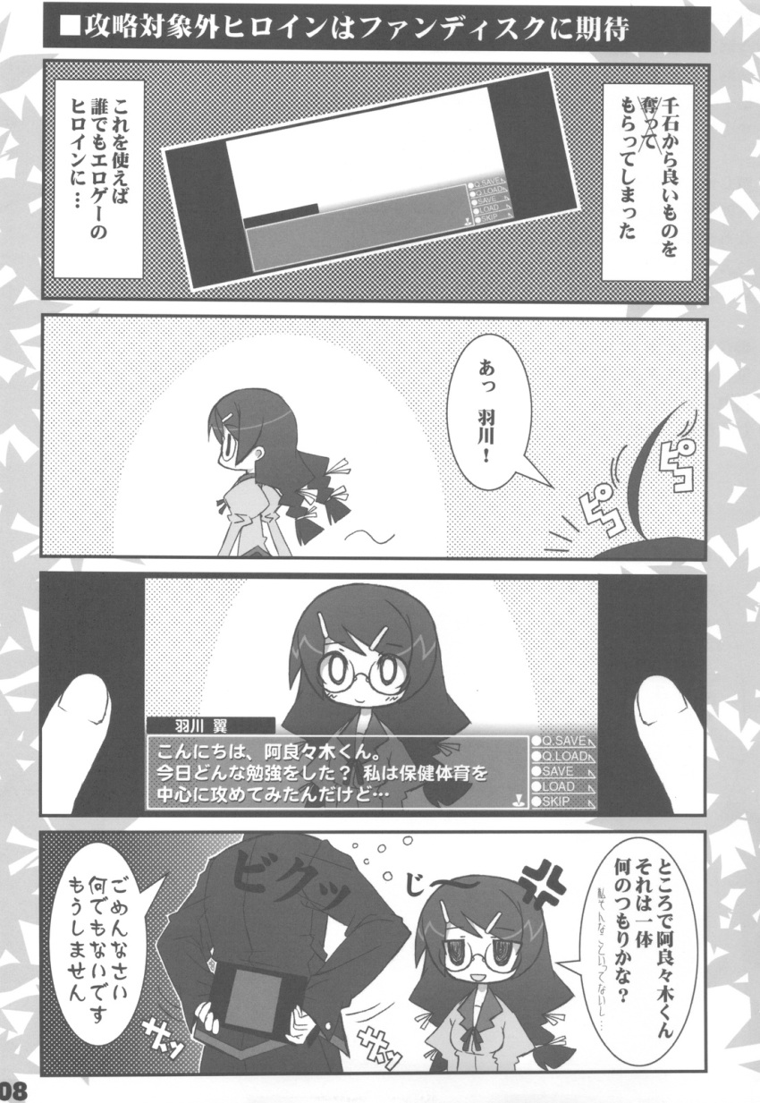 4koma araragi_koyomi bakemonogatari comic fake_screenshot hanekawa_tsubasa monochrome suzuri translation_request