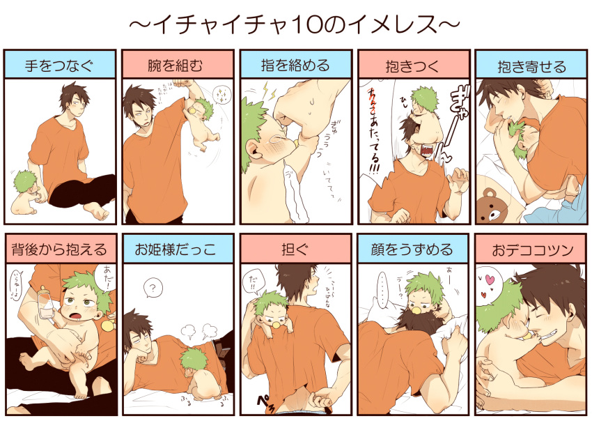 baby baby_be'el baby_be'el beelzebub_(manga) black_hair carrying closed_eyes eyes_closed green_eyes green_hair grin highres male multiple_boys nude oga_tatsumi pacifier partially_translated pillow short_hair sleeping smile toba-kuro translation_request