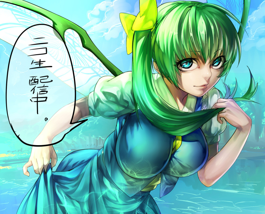 adult ant_of_spirit bad_id between_breasts blue_eyes breasts clothes_between_breasts daiyousei dress fairy_wings green_hair highres light_smile nico_nico_douga shirt short_sleeves side_ponytail skirt skirt_set solo speech_bubble touhou translation_request vest water white_shirt wings