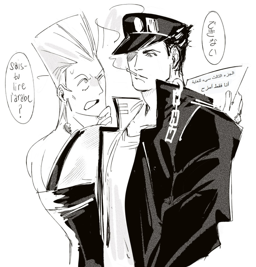 2boys arabic_text black_hair cigarette french_text greyscale hat highres jean_pierre_polnareff jojo_no_kimyou_na_bouken kujo_jotaro monochrome multiple_boys simple_background smoking speech_bubble stardust_crusaders translation_request upper_body wenli white_background white_hair