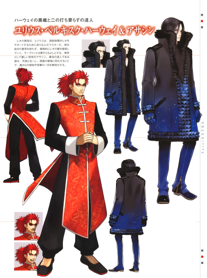 2boys absurdres angry assassin_(fate/extra) black_eyes black_hair black_sclera chinese_clothes coat fate/extra fate_(series) glowing glowing_eyes highres julius_b_harway julius_belkisk_harway multiple_boys red_eyes red_hair redhead scan wada_aruko