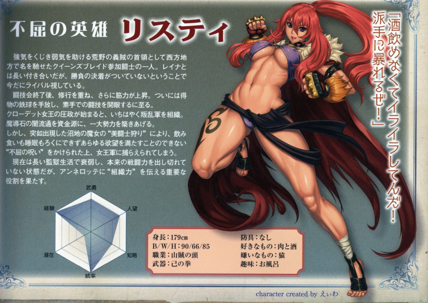 abs breasts eiwa erect_nipples gauntlets highres large_breasts leg_up legs long_legs muscle nail_polish ponytail queen's_blade queen's_blade_rebellion queen's_blade queen's_blade_rebellion red_hair redhead risty tattoo thick_thighs thighs under_boob underboob underwear