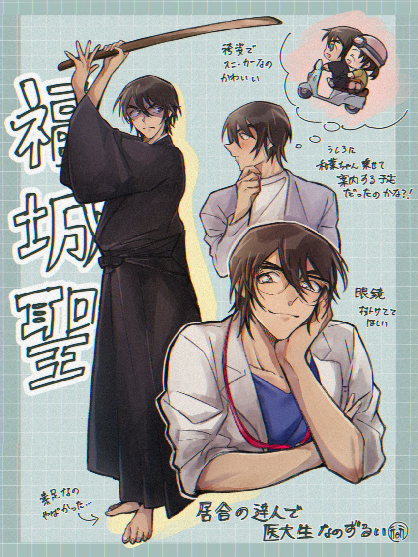 1boy 1girl barefoot black_robe blue_shirt brown_hair commentary_request cropped_torso crossed_arms fighting_stance fukushiro_hijiri full_body glasses goggles goggles_on_headwear grey_jacket grid_background hair_between_eyes hand_on_own_chin head_on_hand helmet highres holding holding_sword holding_weapon imagining jacket japanese_clothes lab_coat light_blush light_frown looking_at_viewer male_focus meitantei_conan multiple_views on_scooter open_mouth pink_helmet ponytail riding_scooter robe sayaendou0426 shirt short_hair sidesaddle smile standing stethoscope_around_neck sword tooyama_kazuha weapon white_jacket wooden_sword