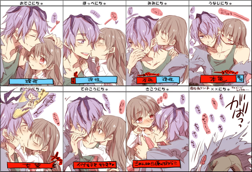 1girl blush brown_hair closed_eyes coat couple ear_kiss eve_(ib) eyes_closed forehead_kiss garry_(ib) gary_(ib) hair_over_one_eye ib ib_(ib) kiss long_hair long_sleeves necking pants purple_hair red_eyes shoes short_hair translated yuuki-akira