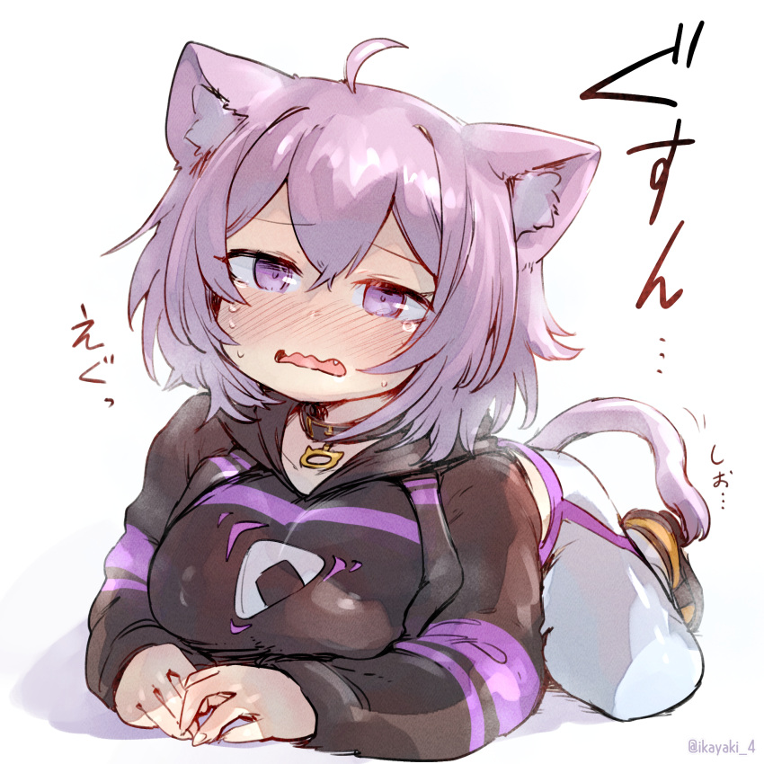 1girl ahoge animal_ears black_collar black_hoodie blush breasts cat_ears cat_tail collar crying crying_with_eyes_open fang highres hololive hood hoodie ikayaki_(artist) large_breasts nekomata_okayu pants purple_hair tail tears violet_eyes virtual_youtuber wavy_mouth white_background white_pants