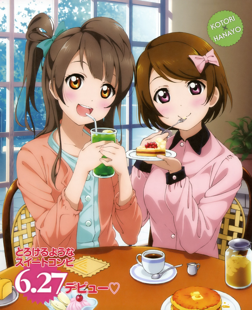 :d absurdres banana bangs blouse blunt_bangs blush bow bowl branch brown_eyes brown_hair butter buttons cake cardigan casual chair character_name cherry coffee collar collarbone cream cup dessert dishes dress_shirt drink drinking_glass eating floor food fork fruit glass hair_bow hair_ornament highres holding indoors jacket jar koizumi_hanayo leaf lemon long_hair long_sleeves looking_at_viewer love_live!_school_idol_project minami_kotori multiple_girls murota_yuuhei official_art open_mouth pancake plant plate ponytail potted_plant purple_eyes saucer shirt short_hair side_ponytail sitting smile spoon straw strawberry strawberry_shortcake sunlight sweets swept_bangs syrup table teacup teeth tiles translated tree violet_eyes wall watermark window