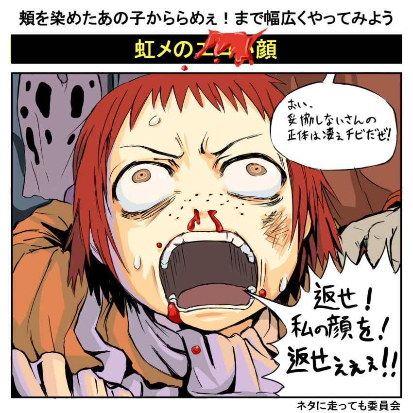 1girl baragon blood brown_eyes bruise crazy crazy_face dc_comics freckles genderswap highres injury mask miss_uncompromising nosebleed open_mouth red_hair redhead rorschach shouting solo sweat translated translation_request watchmen