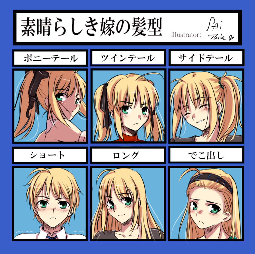 ^_^ ahoge alternate_hairstyle bare_shoulders blonde_hair blush closed_eyes cosplay eyes_closed fate/stay_night fate/unlimited_codes fate_(series) forehead frown green_eyes hair_down hairband highres ladymarta long_hair ponytail saber saber_lily short_hair side_ponytail toosaka_rin toosaka_rin_(cosplay)