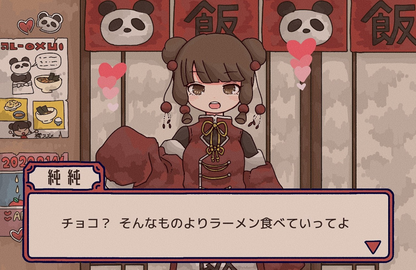 1girl bangs blunt_bangs brown_eyes brown_hair chinese_clothes double_bun eyebrows_visible_through_hair fake_screenshot heart long_sleeves looking_at_viewer original poster_(object) sakura_szm sidelocks sleeves_past_fingers sleeves_past_wrists solo translation_request upper_body
