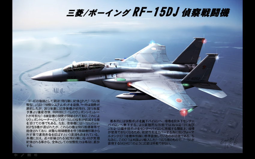 airplane beach check_translation city drop_tank emblem f-15 flying from_above japan_air_self-defense_force jet missile ocean pilot river text translated zephyr164