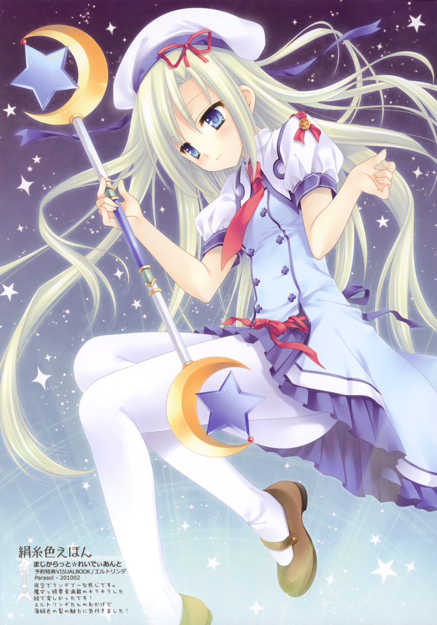 absurdres blonde_hair blue_eyes dated eltlinde_aschberg hat hat_ribbon highres holding long_hair magicarat_radiant pantyhose ribbon skirt solo staff star star_(sky) tatekawa_mako white_legwear