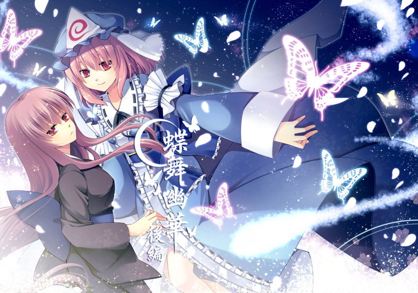 breasts butterfly cherry_blossoms dual_persona hat hitodama hitsuki_rei japanese_clothes kimono long_hair multiple_girls obi petals pink_eyes pink_hair ribbon saigyouji_yuyuko saigyouji_yuyuko_(living) short_hair smile text time_paradox touhou triangular_headpiece