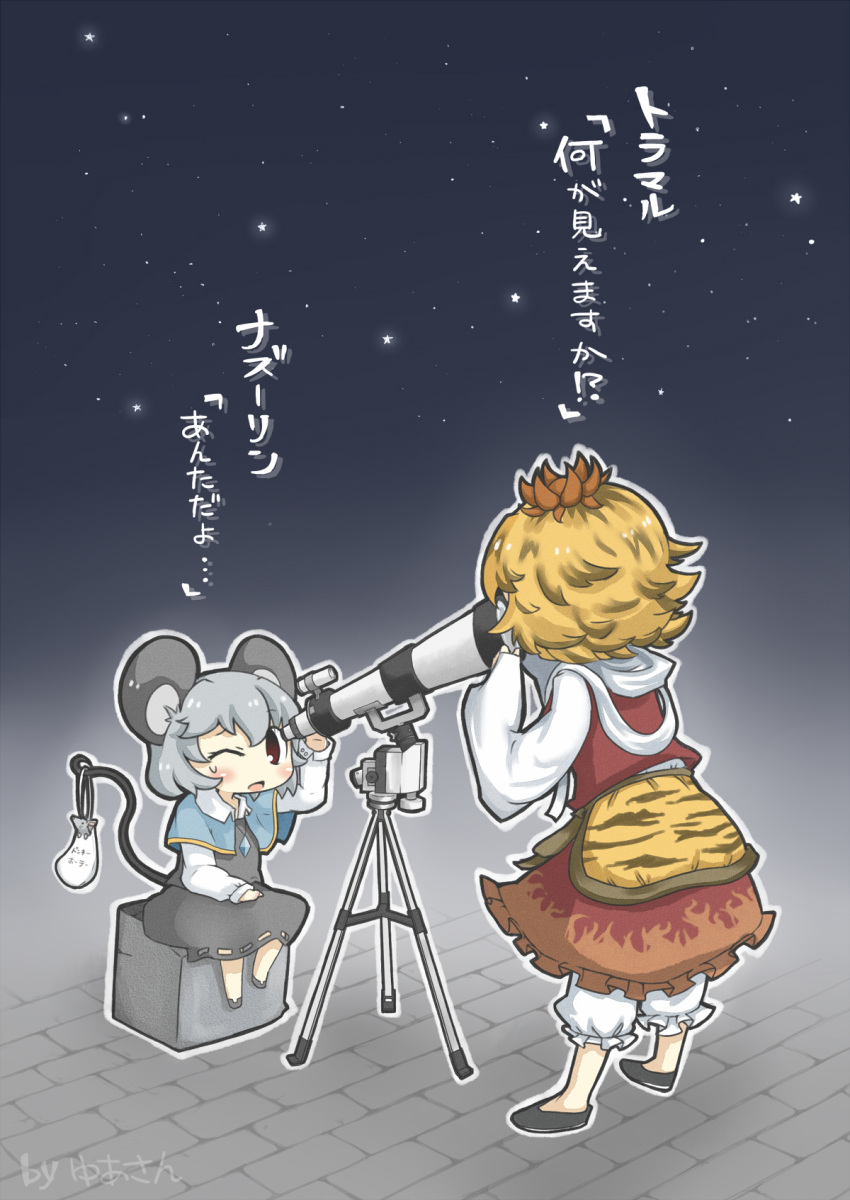 animal_ears blonde_hair bloomers blush capelet dress grey_hair hair_ornament highres jewelry mouse mouse_ears mouse_tail multiple_girls nazrin open_mouth pendant red_eyes sack shawl short_hair sitting skirt star sweatdrop tail telescope toramaru_shou touhou translated translation_request wink yuasan