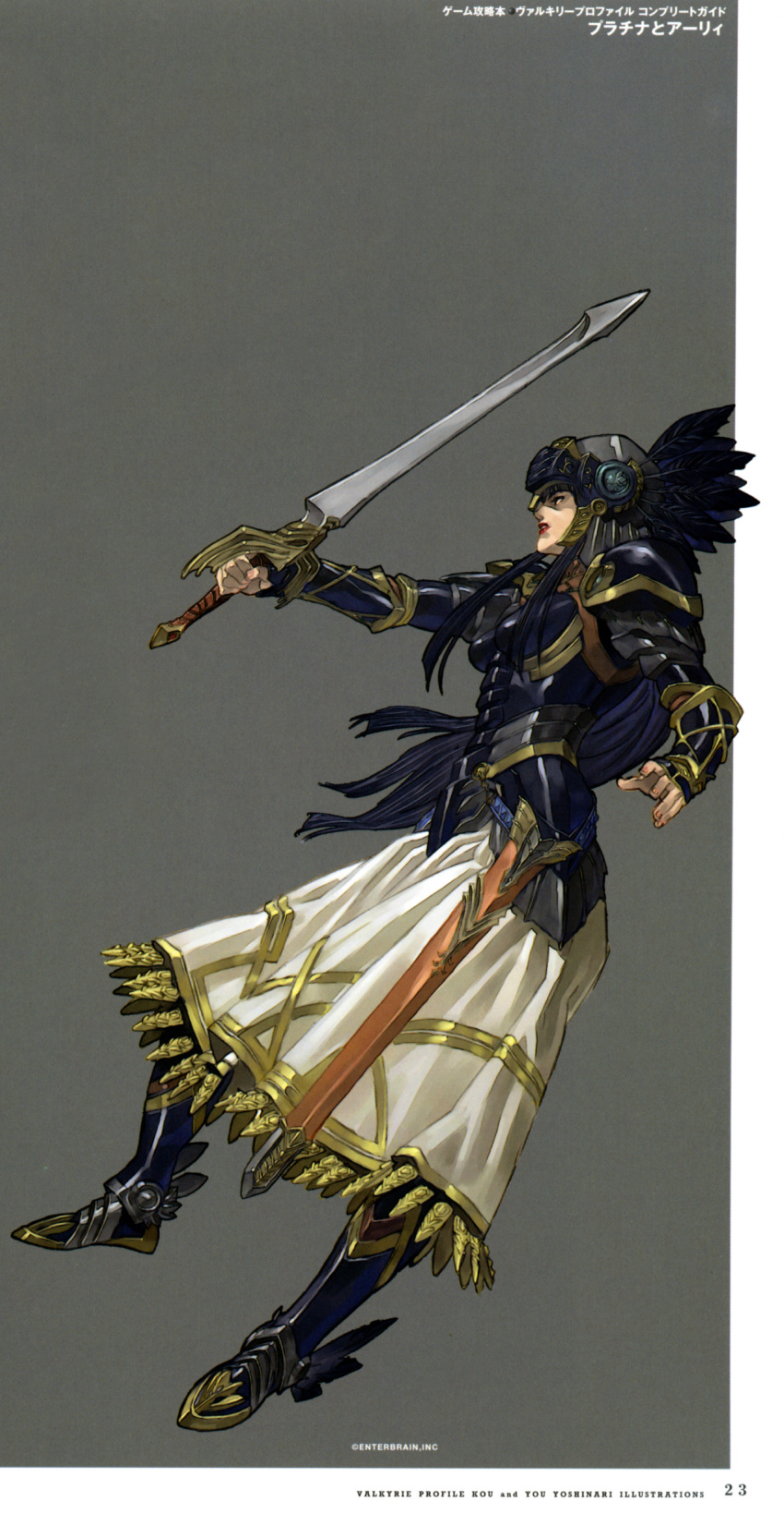 armor armored_dress helmet highres hrist_valkyrie long_hair skirt valkyrie_profile yoshinari_you