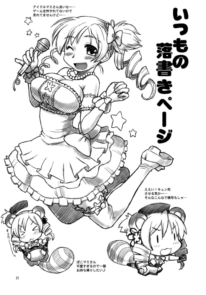 animal_ears bare_shoulders blush breasts bursting_breasts chibi cleavage doujinshi dress drill_hair frilled_dress frills hat highres idol jewelry jumping large_breasts magical_girl mahou_shoujo_madoka_magica microphone monochrome necklace neriwasabi partially_translated pinky_out raccoon_ears raccoon_tail short_ponytail tail thigh-highs thighhighs tomoe_mami top_hat translation_request twin_drills wink zettai_ryouiki