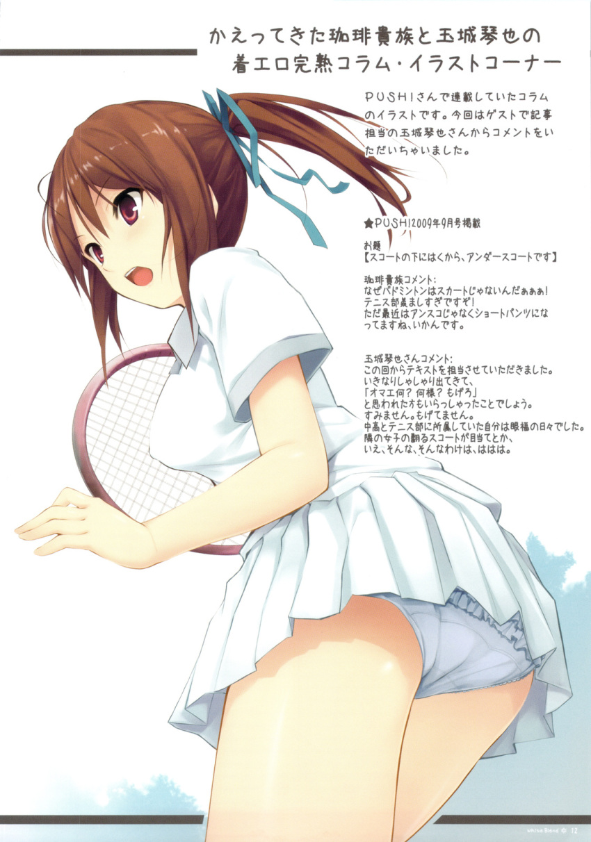 coffee-kizoku frills hair_ribbon highres open_mouth panties pantyshot ponytail racket red_eyes ribbon solo sportswear tennis_racket tennis_uniform underwear white_panties