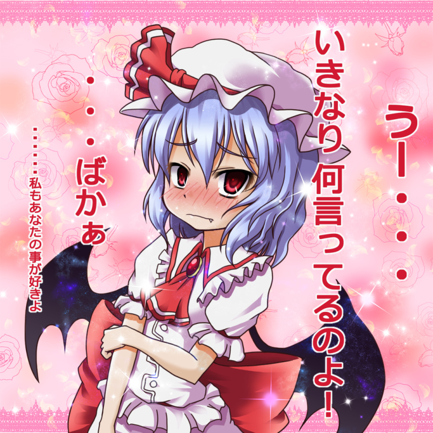 bat_wings blue_hair blush confession hat pov red_eyes remilia_scarlet short_hair touhou translated wings