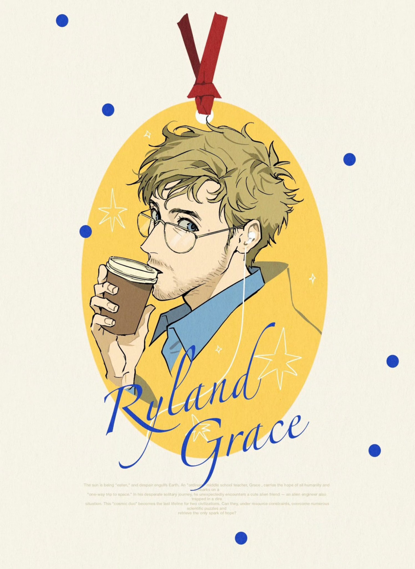 1boy arm_up beard blonde_hair blue_eyes blue_shirt character_name collared_shirt commentary cup ddiu0 disposable_coffee_cup disposable_cup english_text facial_hair glasses highres holding holding_cup looking_to_the_side male_focus messy_hair parted_hair profile project_hail_mary ryland_grace shirt short_hair sideways_glance solo sshirt untranslatable_commentary wing_collar