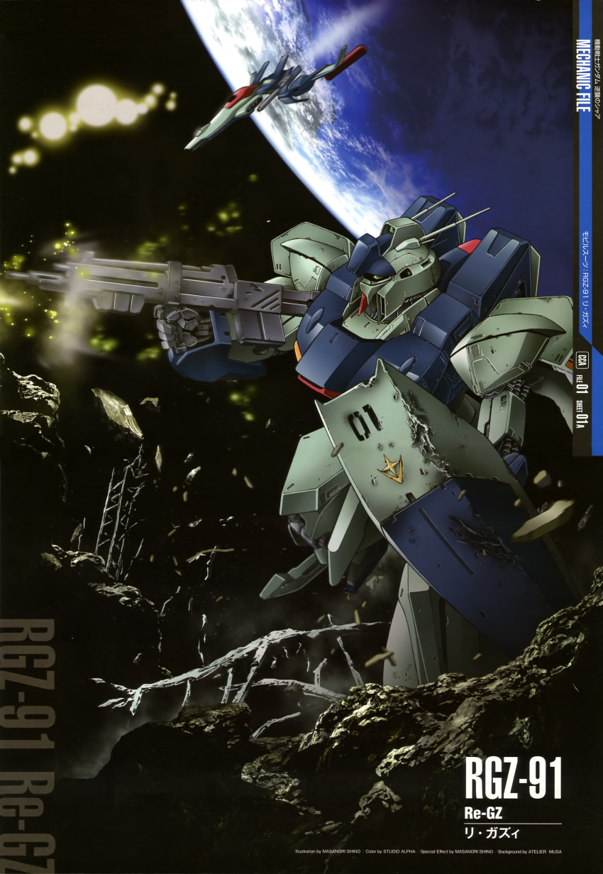 absurdres battle char's_counterattack char's_counterattack earth explosion gun gundam highres mecha no_humans official_art oldschool re-gz scan science_fiction shield space space_craft weapon