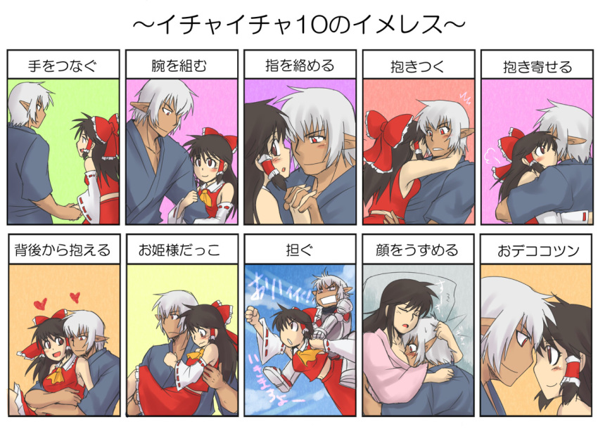 armor black_hair blush bow breast_smother buront carrying chart chin_rest closed_eyes clothes_grab couple crossover detached_sleeves elf elvaan face-to-face face_to_face final_fantasy final_fantasy_xi flying hair_bow hair_grab hakurei_reimu hand_holding happy heart heterosexual holding holding_hands hug hug_from_behind japanese_clothes koraku_gekki long_hair pointy_ears princess_carry red_eyes short_hair silver_hair sleeping smile staring_at_breasts the_iron_of_yin_and_yang touhou translated