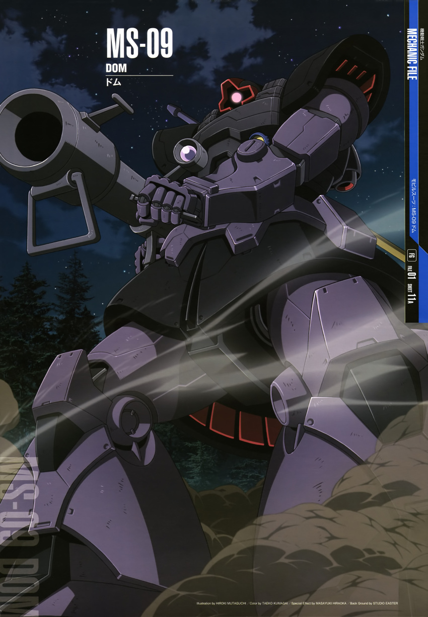 absurdres bazooka cloud dom forest ground gundam highres mecha mobile_suit_gundam nature night no_humans official_art scan sky stars sword tree weapon