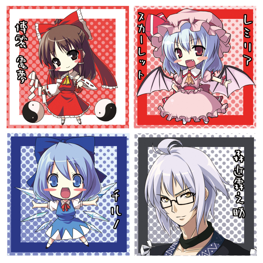 3girls ahoge ascot bat_wings blue_eyes blue_hair blush_stickers bow brown_eyes brown_hair choker cirno collarbone detached_sleeves dress fairy fangs glasses hair_bow hair_tubes hakurei_reimu hat ice ice_wings japanese_clothes miko morichika_rinnosuke multiple_girls odd_one_out ofuda open_mouth pink_dress red_eyes remilia_scarlet short_hair silver_hair smile touhou translated translation_request usume_shirou vampire wings yellow_eyes yin_yang