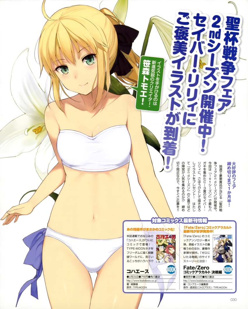 absurdres bandeau bikini blonde_hair fate/stay_night fate/unlimited_codes fate_(series) flower green_eyes highres lily lily_(flower) navel ponytail ribbon saber saber_lily sasamori_tomoe swimsuit translation_request