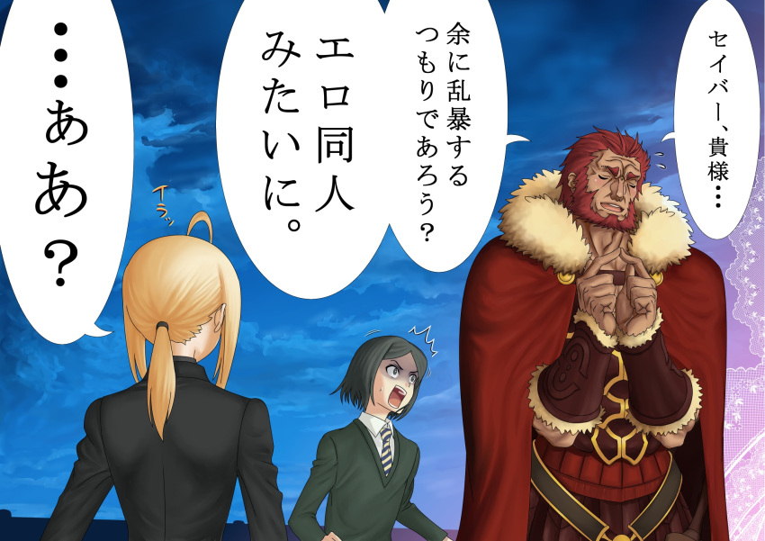 1girl 2boys ahoge beard black_eyes black_hair blonde_hair blush facial_hair fate/zero fate_(series) formal highres kyodairobo like_an_ero-doujin multiple_boys ponytail red_hair redhead rider_(fate/zero) saber shaded_face short_hair suit translated translation_request vambraces waver_velvet