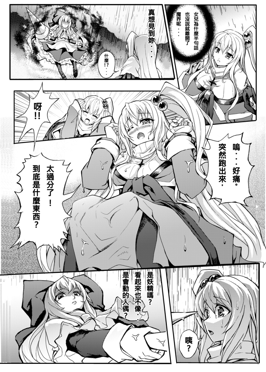 blush bow breasts buckler chinese comic dress emphasis_lines error hair_bobbles hair_bow hair_ornament highres jewelry lance large_breasts long_hair monochrome necklace pantyhose petticoat polearm pz rain ribbed_sweater scared shanghai_doll shield shinki side_ponytail sweat sweater tears touhou translated translation_request weapon wet wince