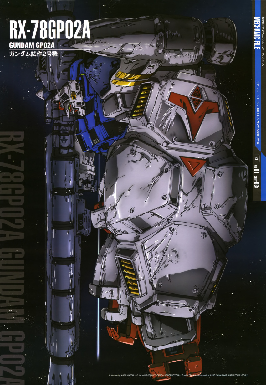 bazooka damaged gundam gundam_0083 gundam_gp-02_physalis highres mecha no_humans official_art scan shield space stars weapon