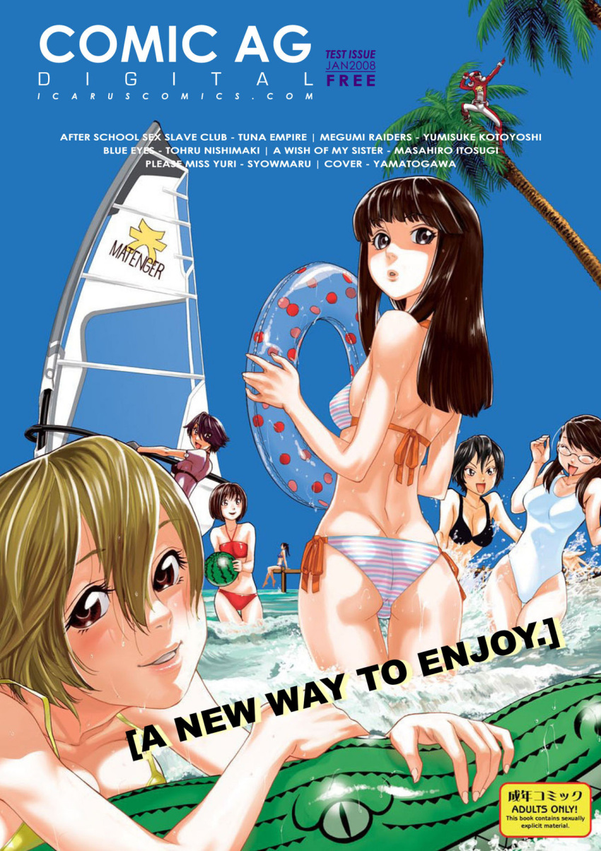 6+girls ass beach bikini black_hair blonde_hair brown_eyes brown_hair cover cover_page food fruit glasses highres innertube long_hair looking_back multiple_girls ocean open_mouth palm_tree parted_lips sentai short_hair smile swimsuit text thigh_gap tree watermelon windsurfing yamatogawa