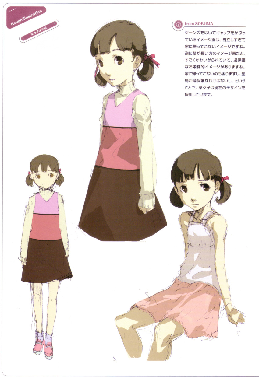 artbook brown_eyes brown_hair chemise child concept_art doujima_nanako dress highres official_art persona persona_4 scan skirt soejima_shigenori twintails