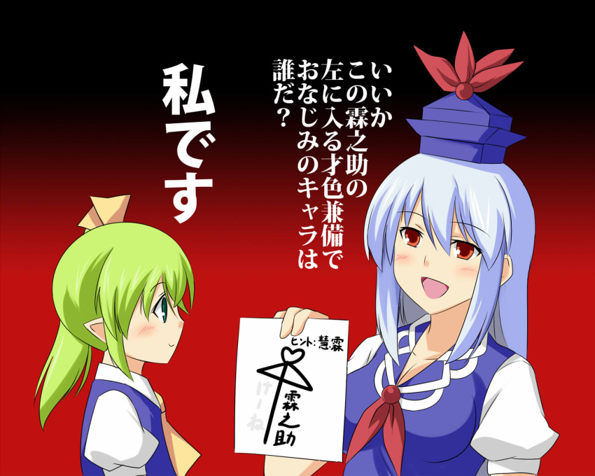 3girls ai_ai_gasa ascot be_(o-hoho) blush breasts cleavage collarbone daiyousei gradient gradient_background green_eyes green_hair hat heart highres kamishirasawa_keine long_hair multiple_girls open_mouth pointy_ears puffy_sleeves red_background red_eyes short_hair short_sleeves silver_hair smile touhou translated translation_request umbrella